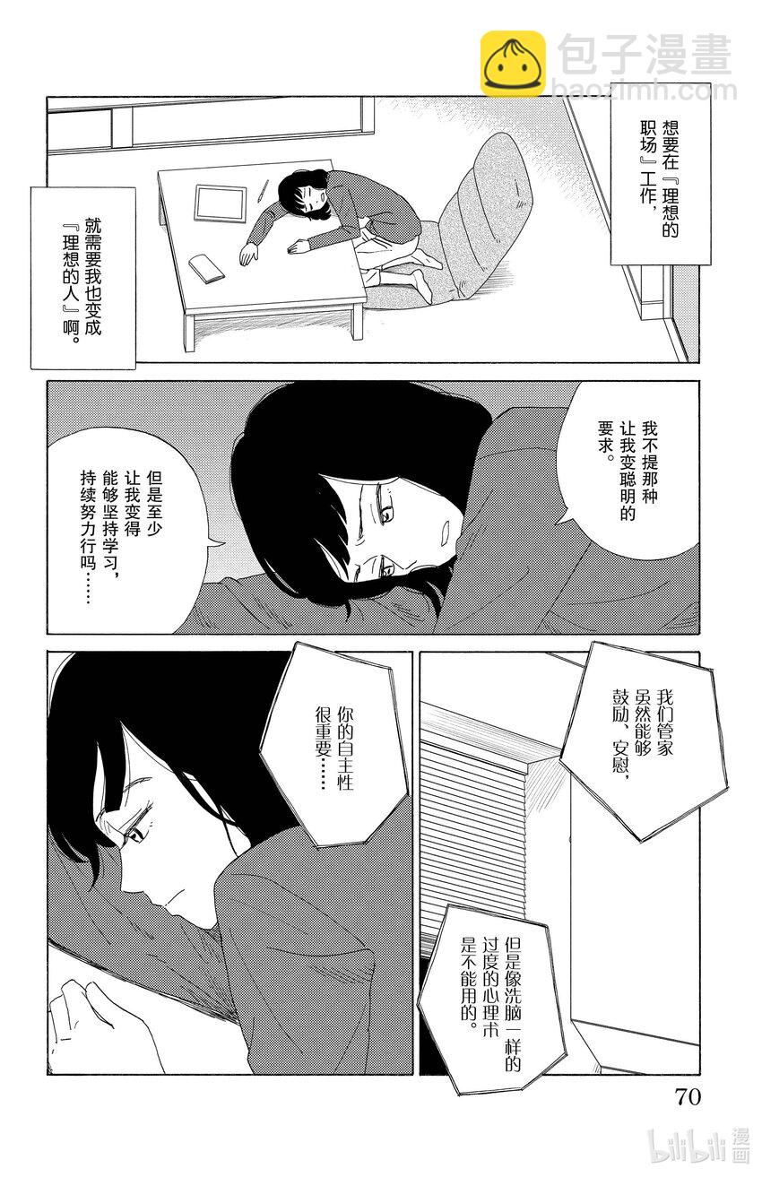 47 管家系统11
