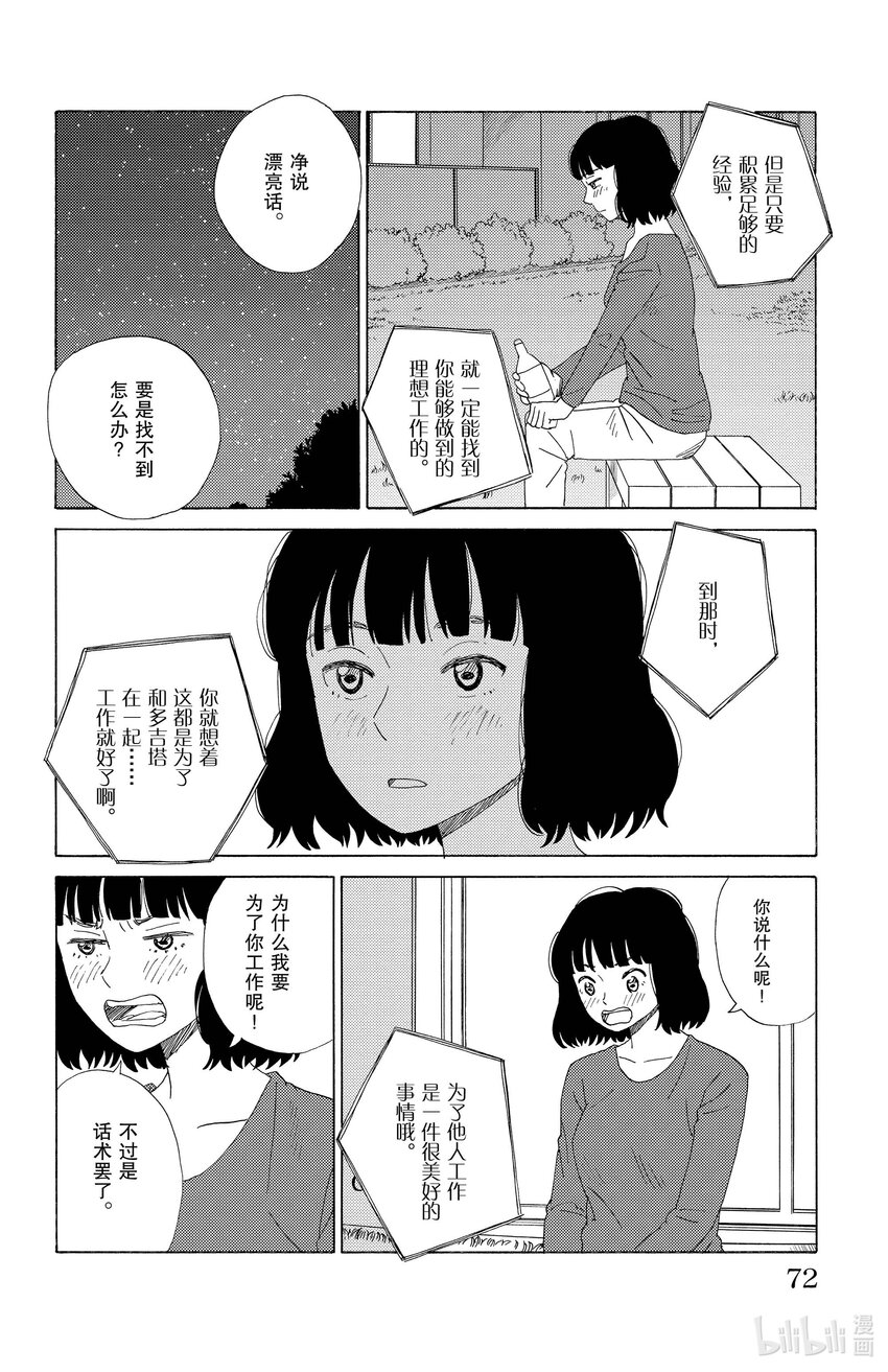 47 管家系统13