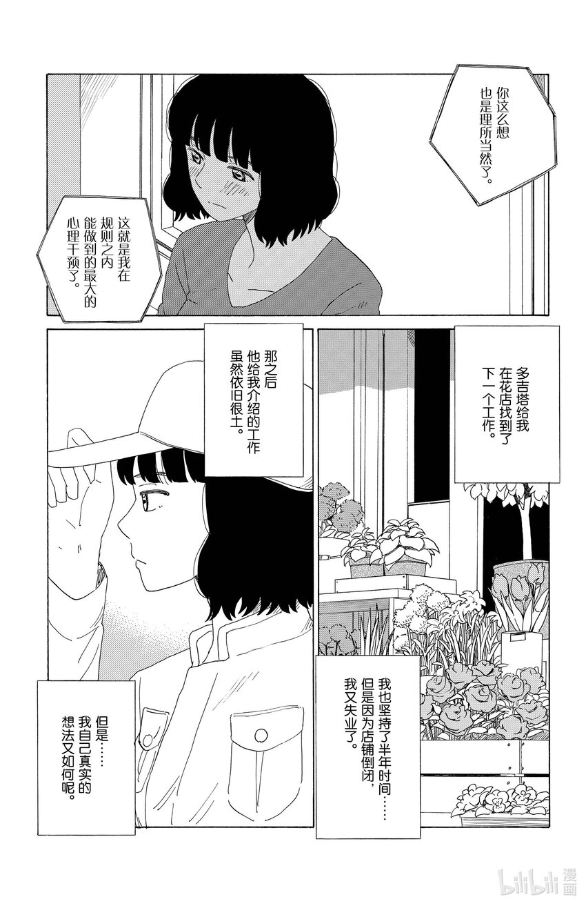 47 管家系统14