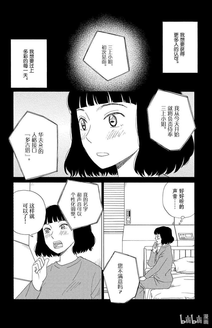 47 管家系统3