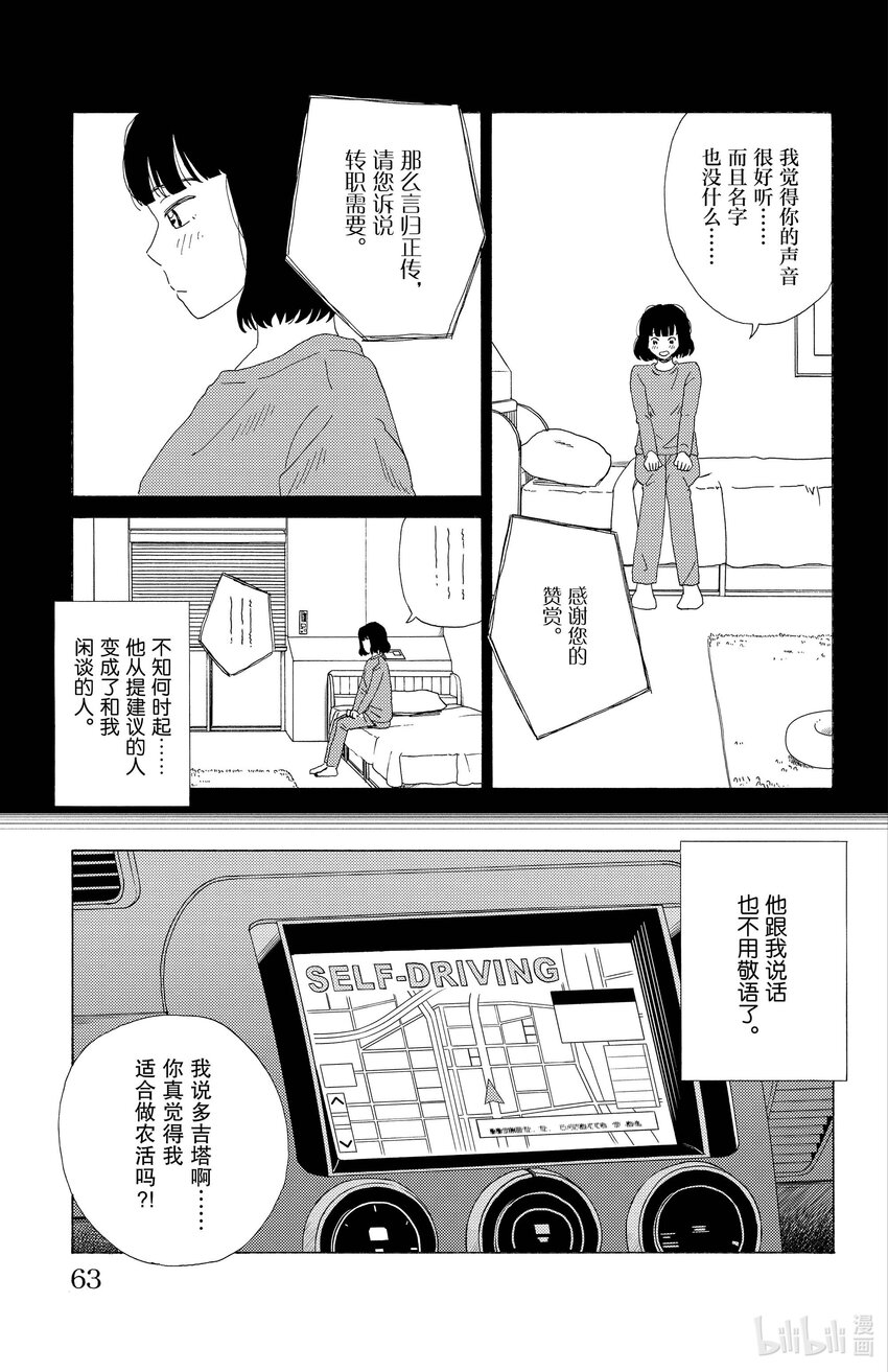 47 管家系统4
