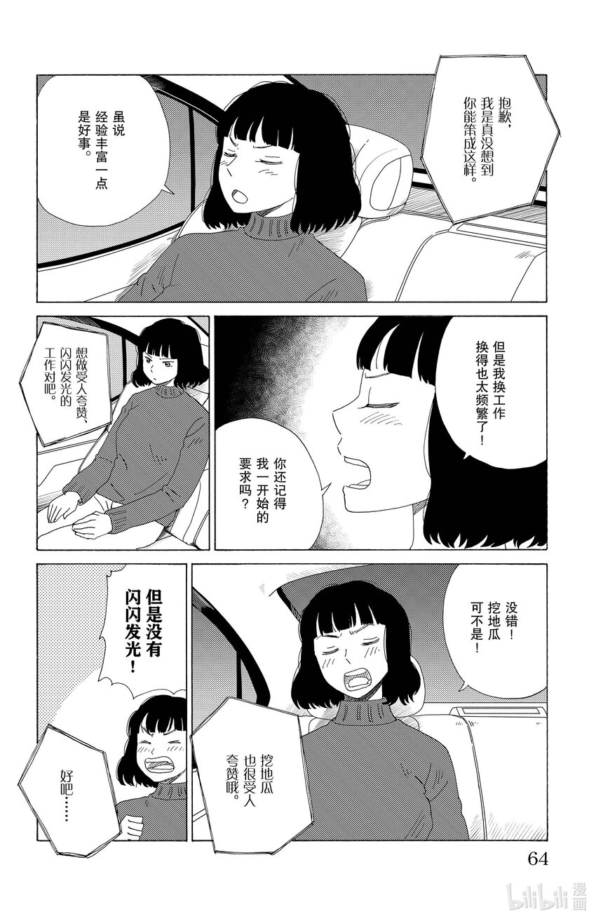 47 管家系统5