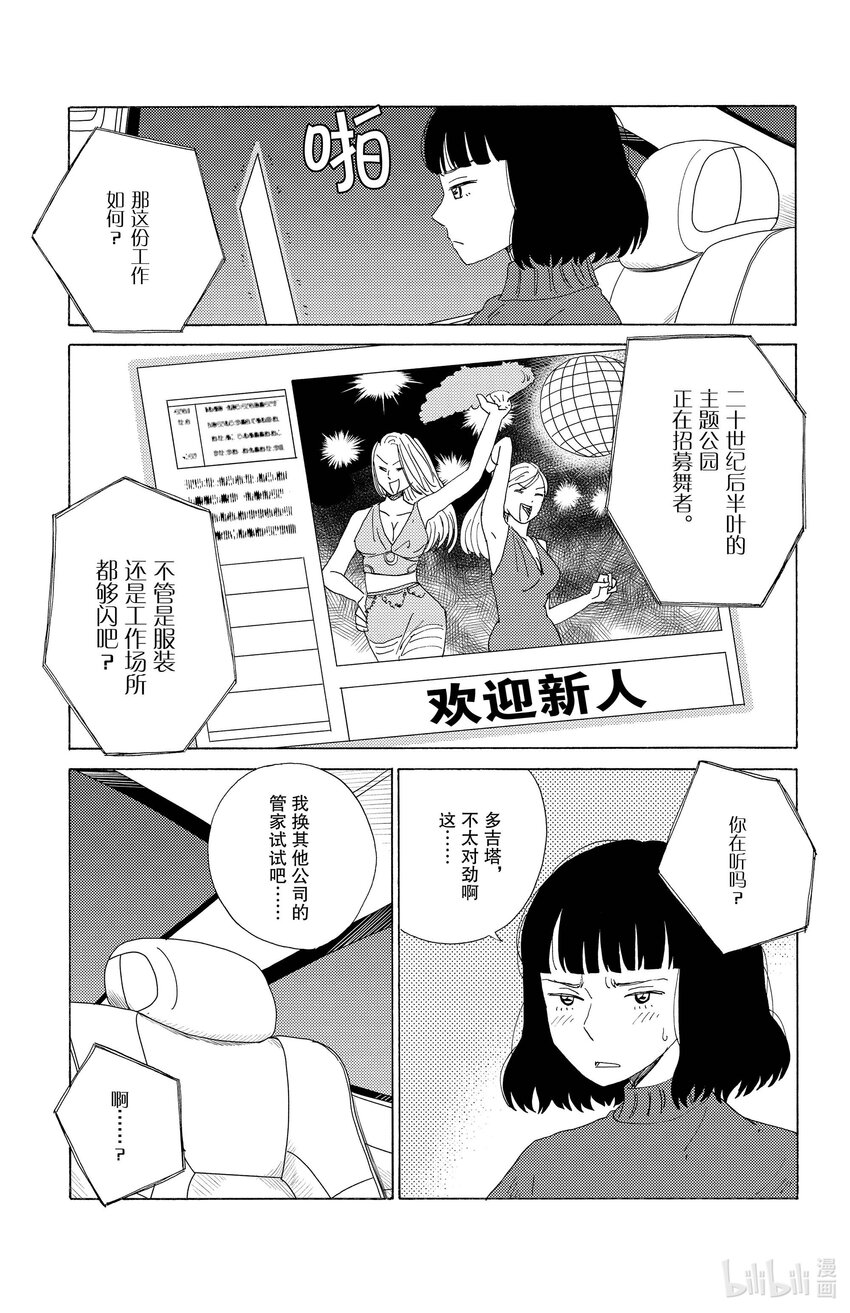 47 管家系统6