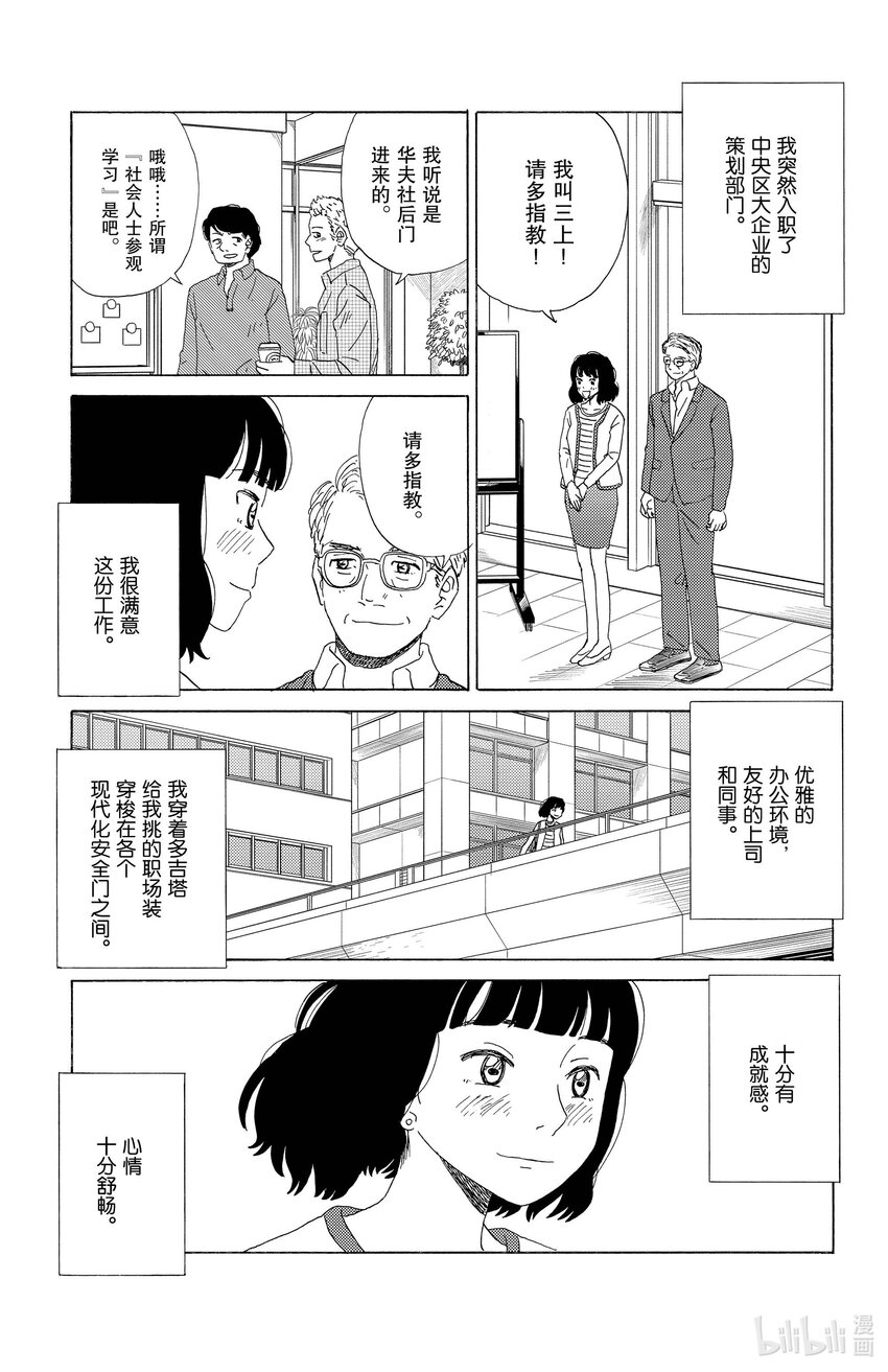 47 管家系统8
