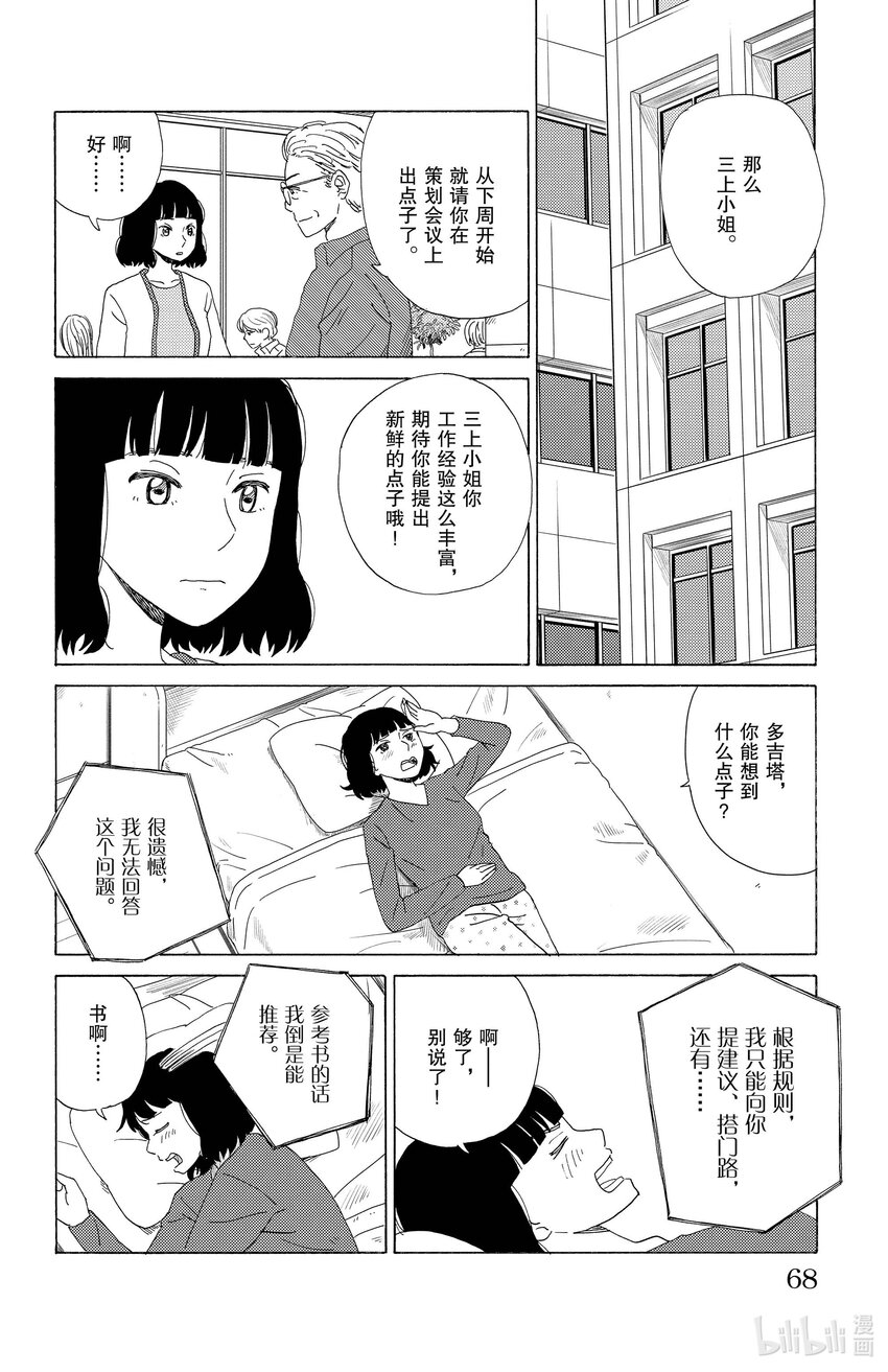 47 管家系统9