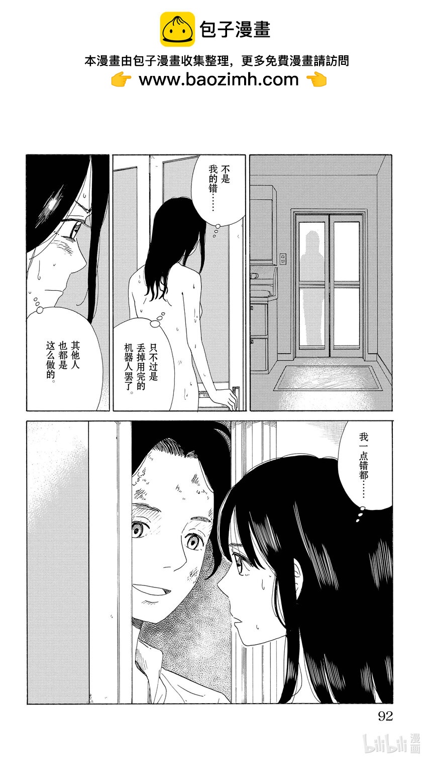 49 小白脸 让1
