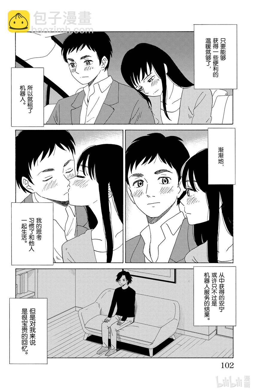 49 小白脸 让11