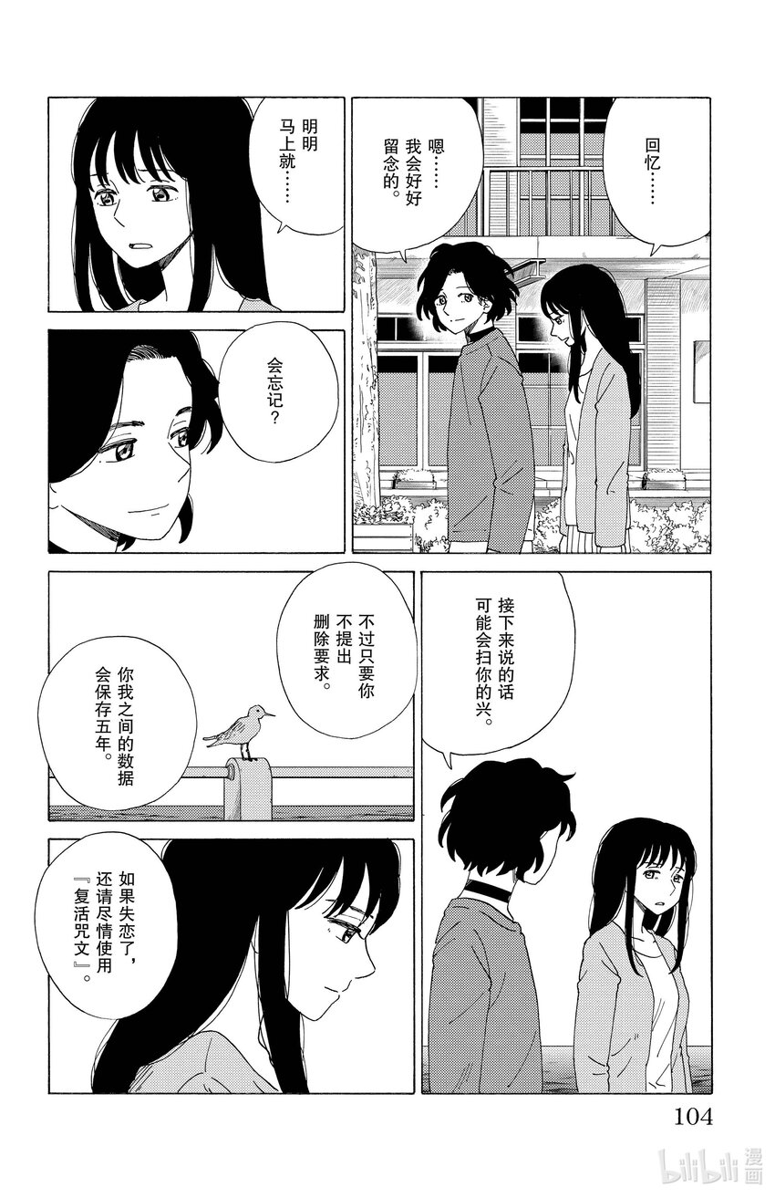 49 小白脸 让13