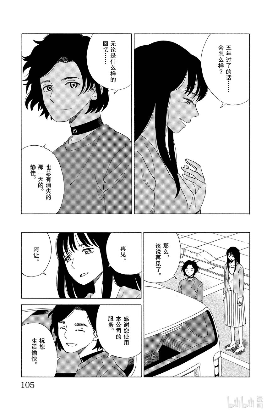 49 小白脸 让14