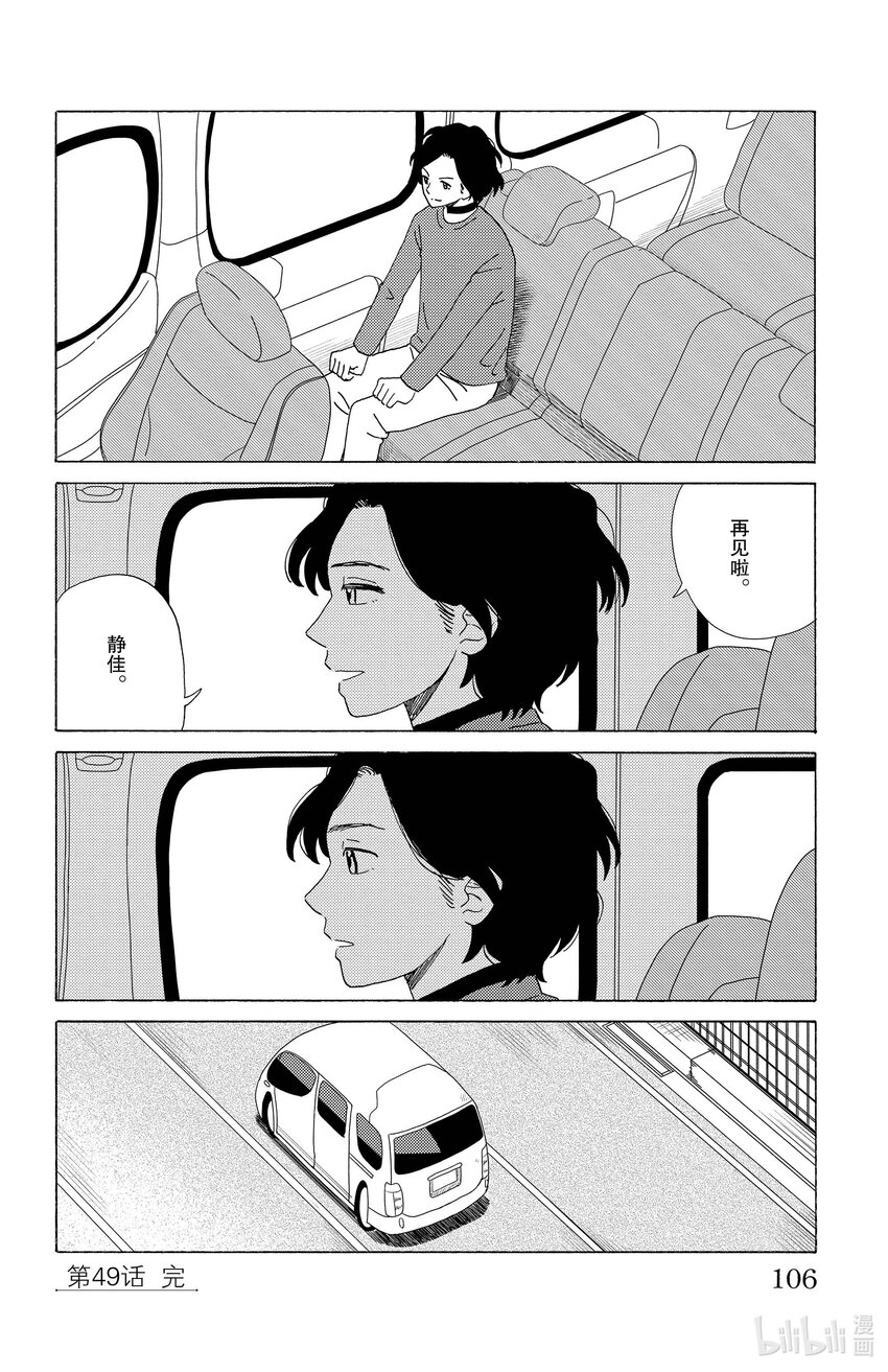 49 小白脸 让15