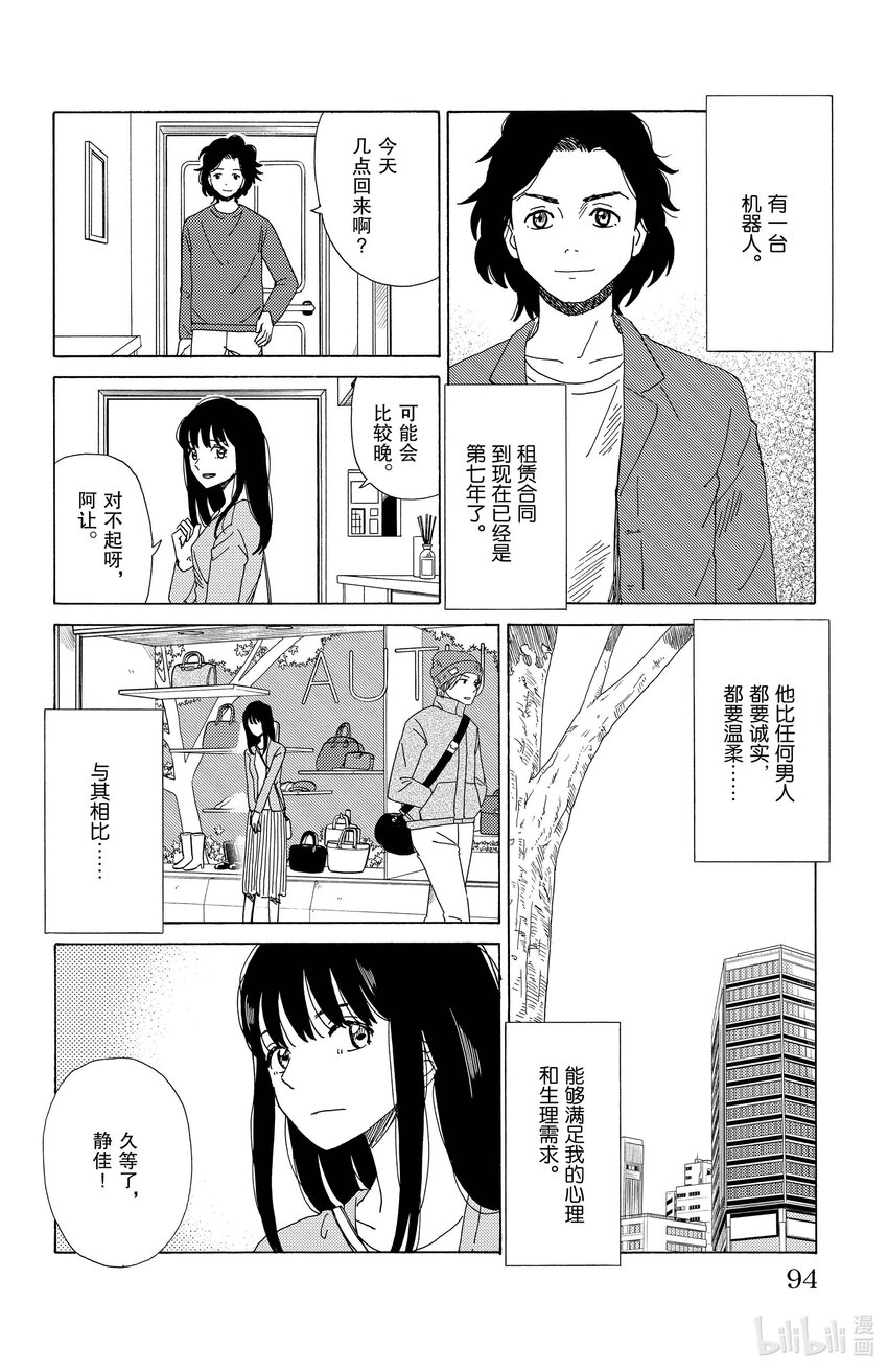 49 小白脸 让3