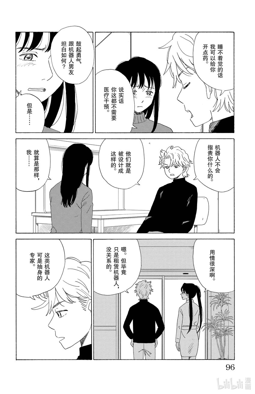 49 小白脸 让5