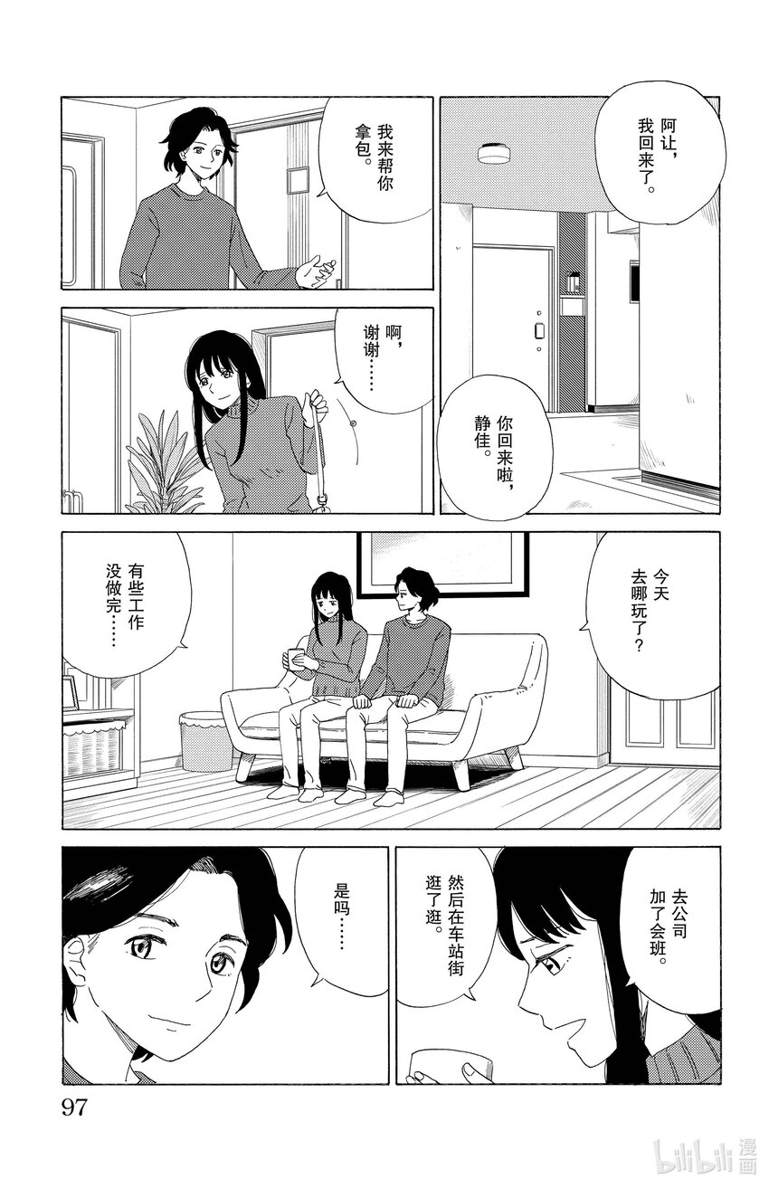 49 小白脸 让6