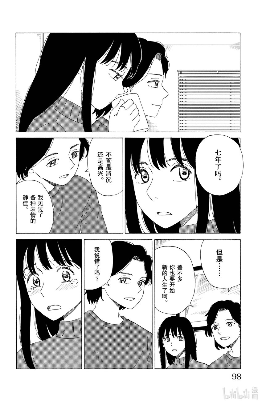 49 小白脸 让7