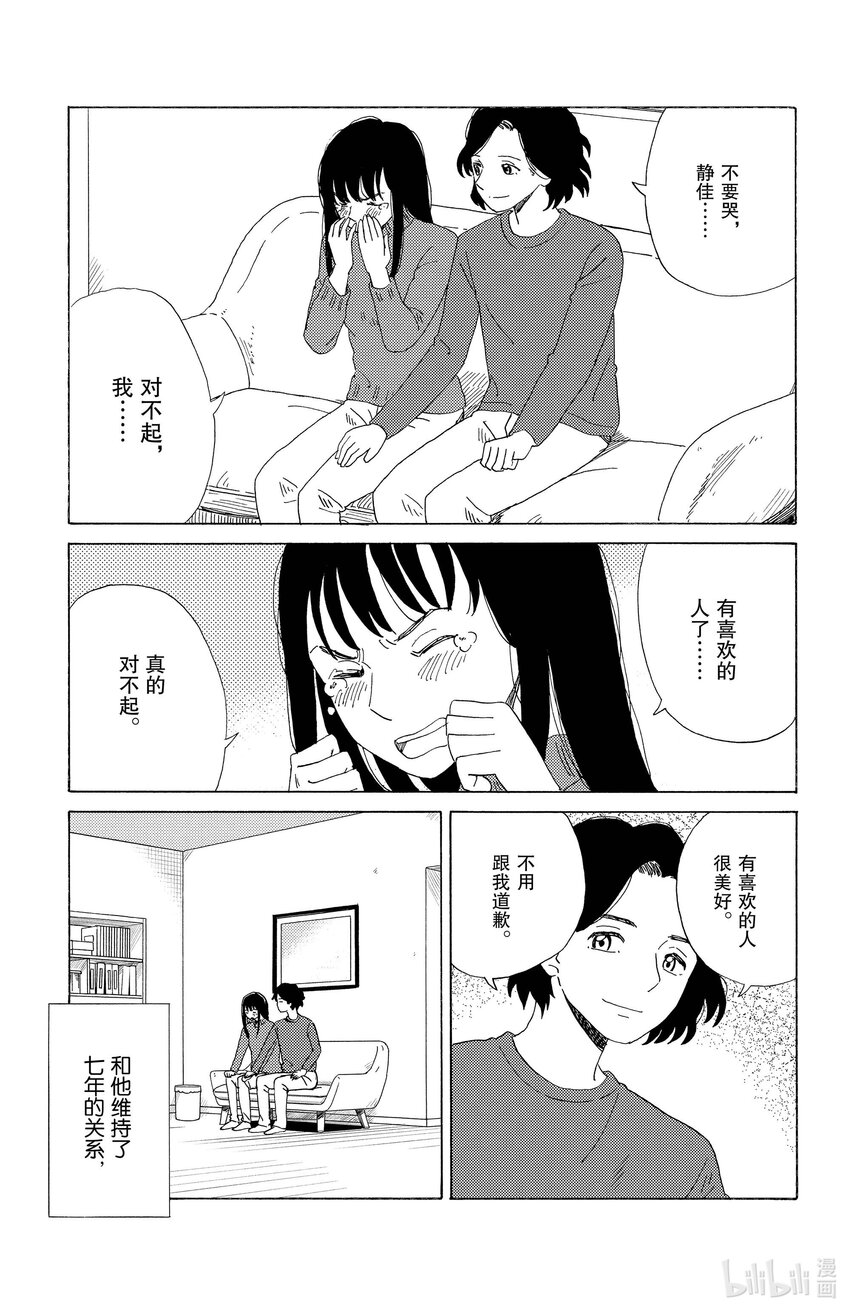 49 小白脸 让8
