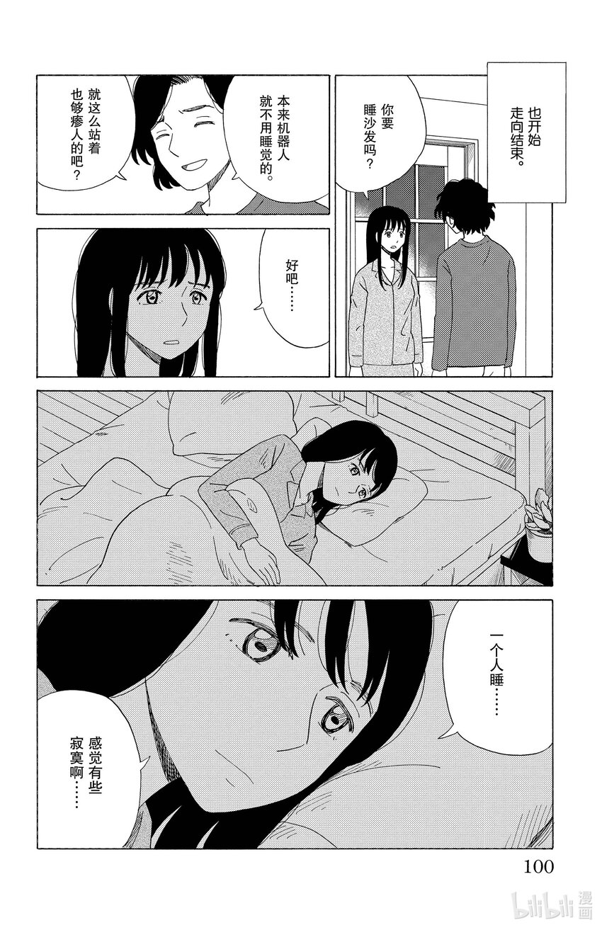 49 小白脸 让9