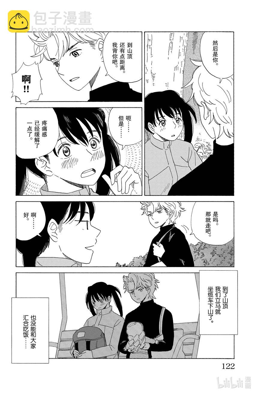 50 远足13