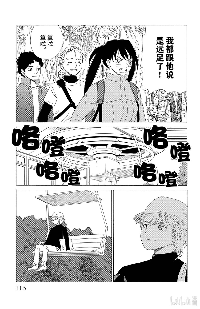 50 远足6