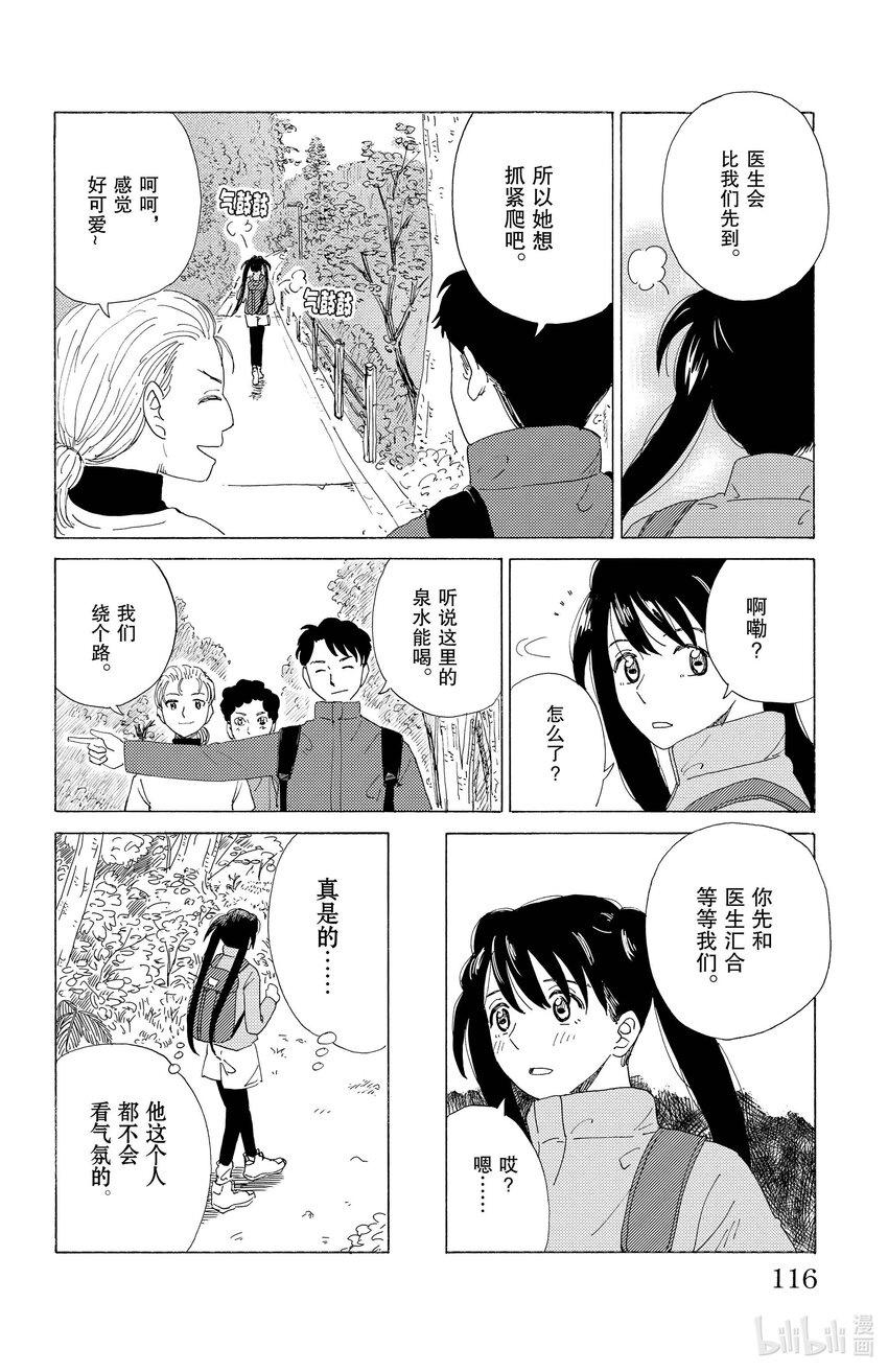 50 远足7