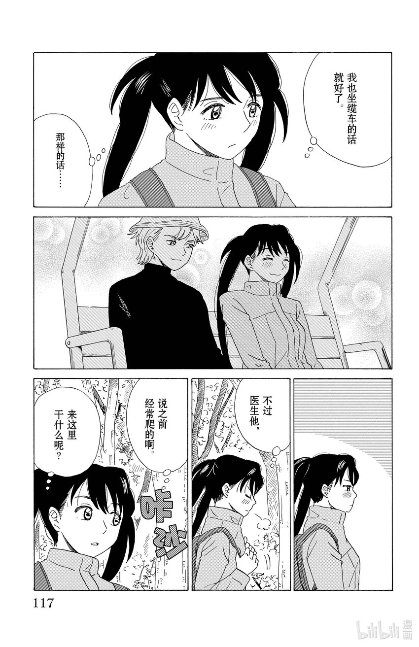 50 远足8
