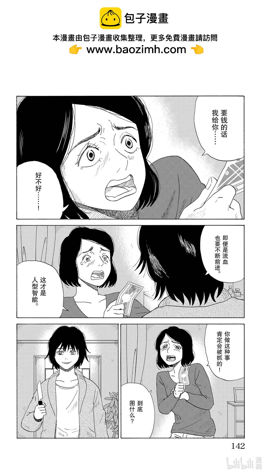 52 妄想1