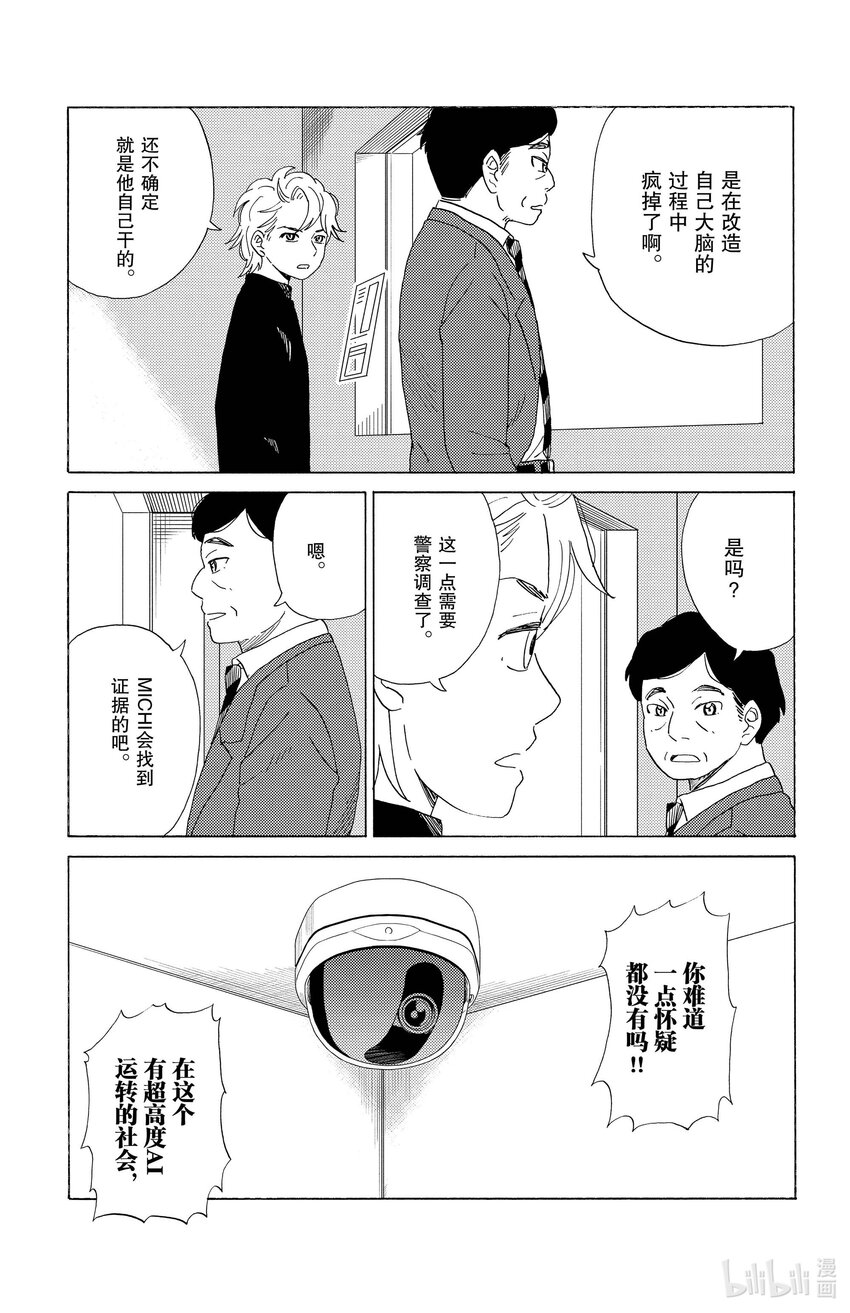 52 妄想10