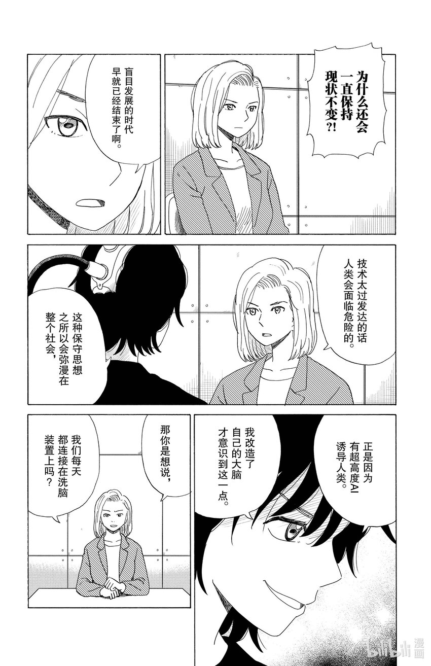 52 妄想11