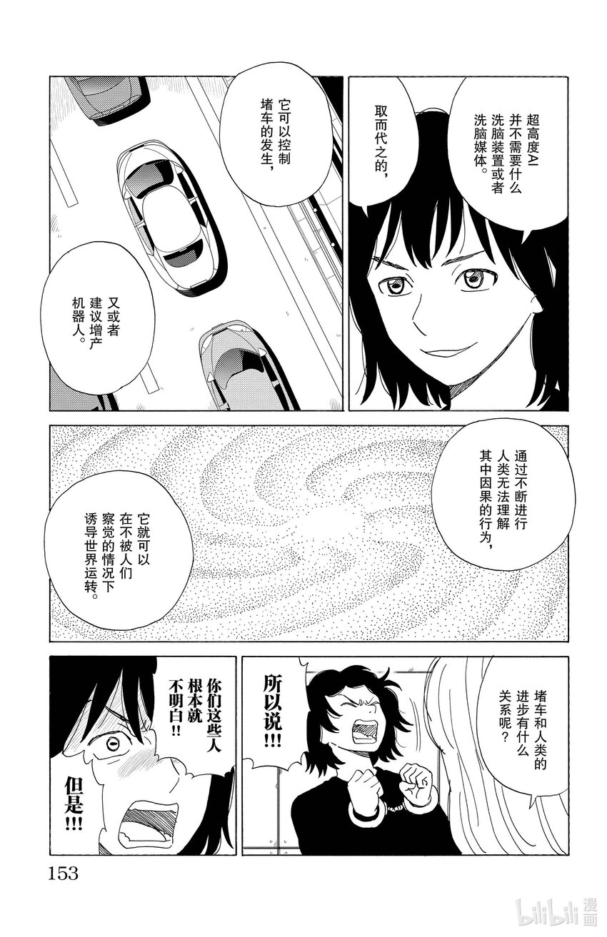 52 妄想12