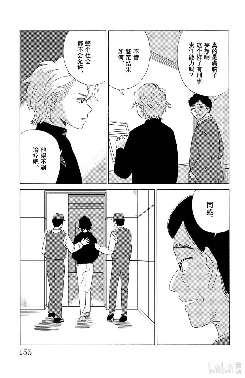 52 妄想14