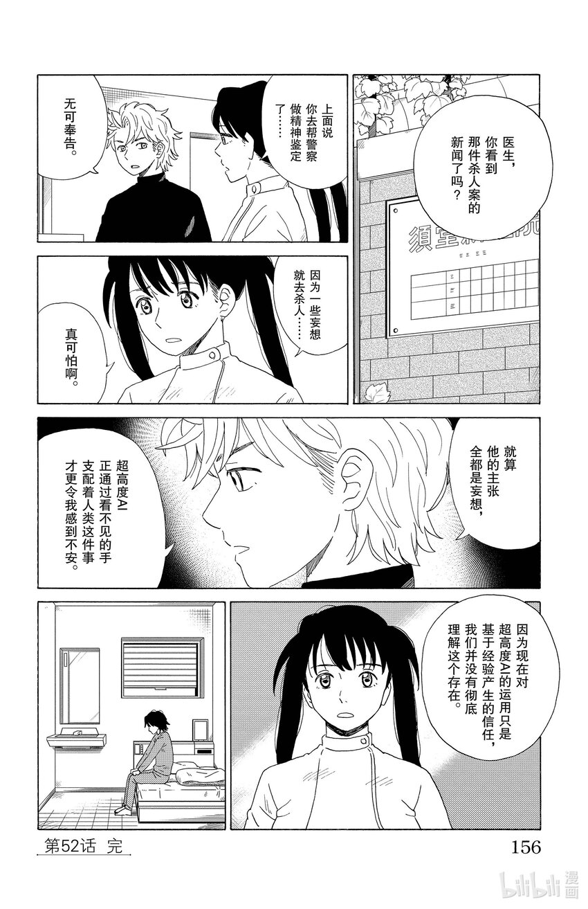 52 妄想15