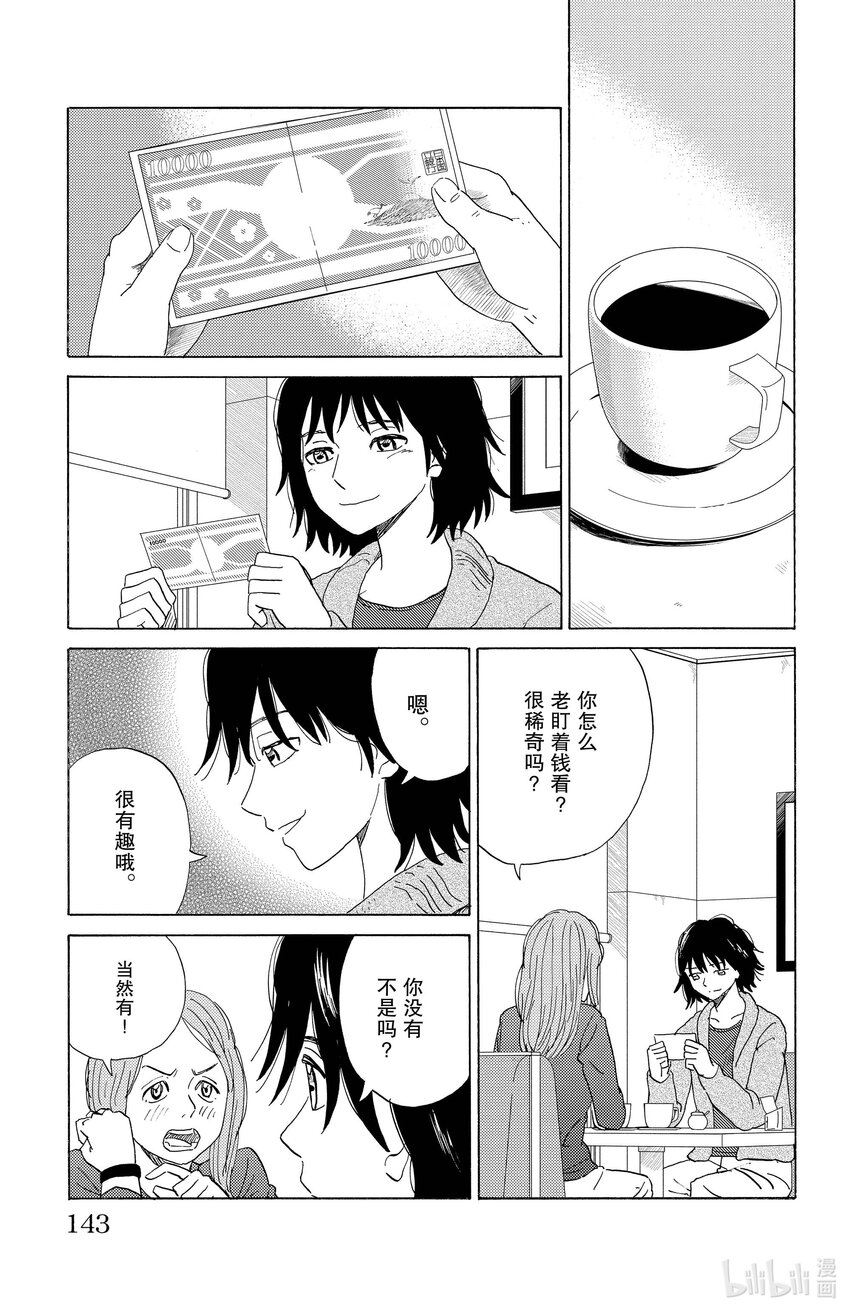 52 妄想2