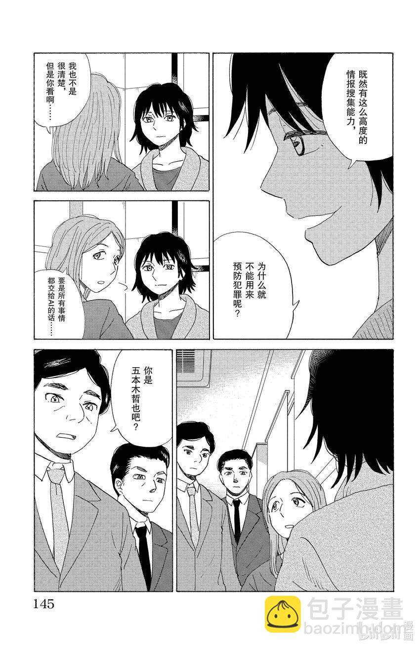 52 妄想4