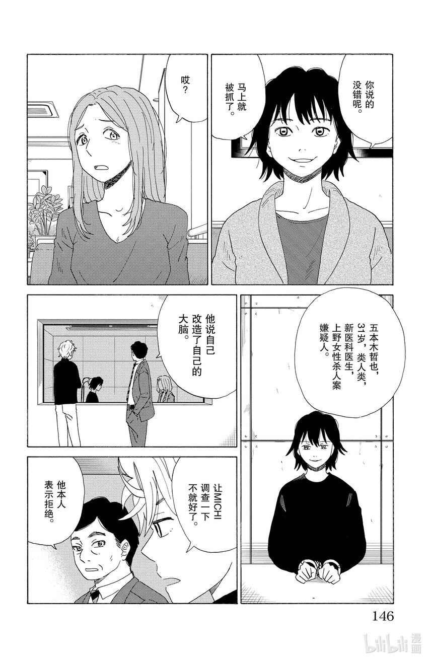 52 妄想5