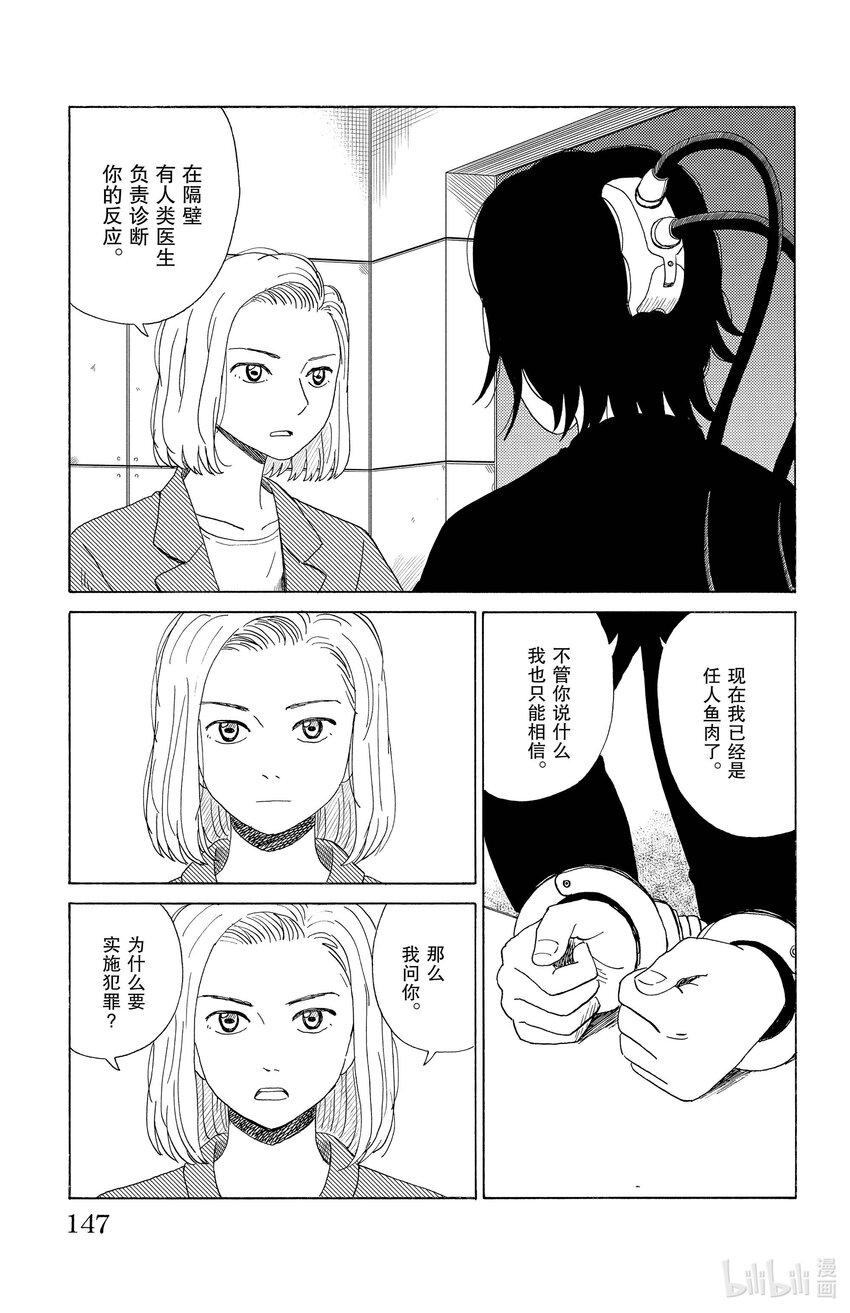 52 妄想6
