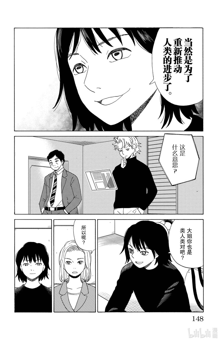 52 妄想7