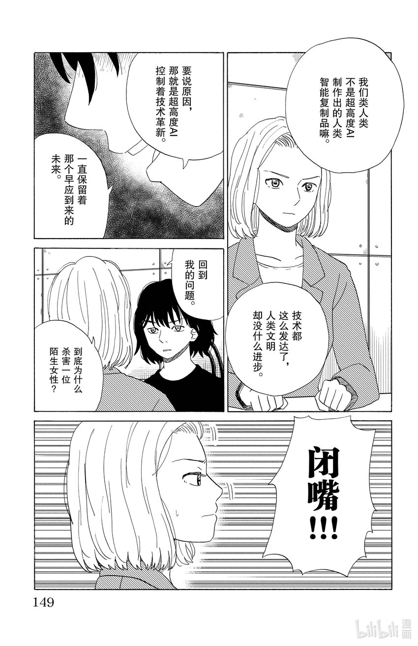 52 妄想8