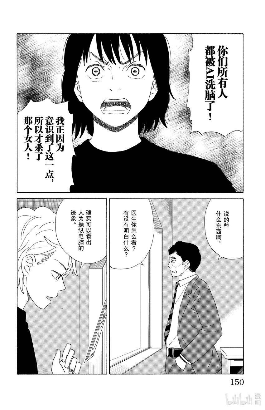 52 妄想9