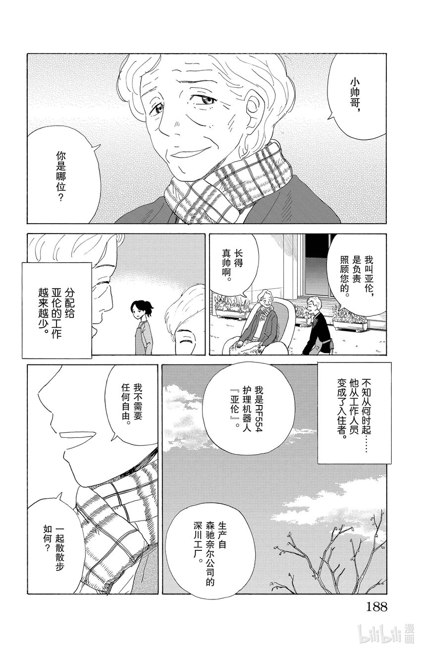 54 伽拉忒亚13