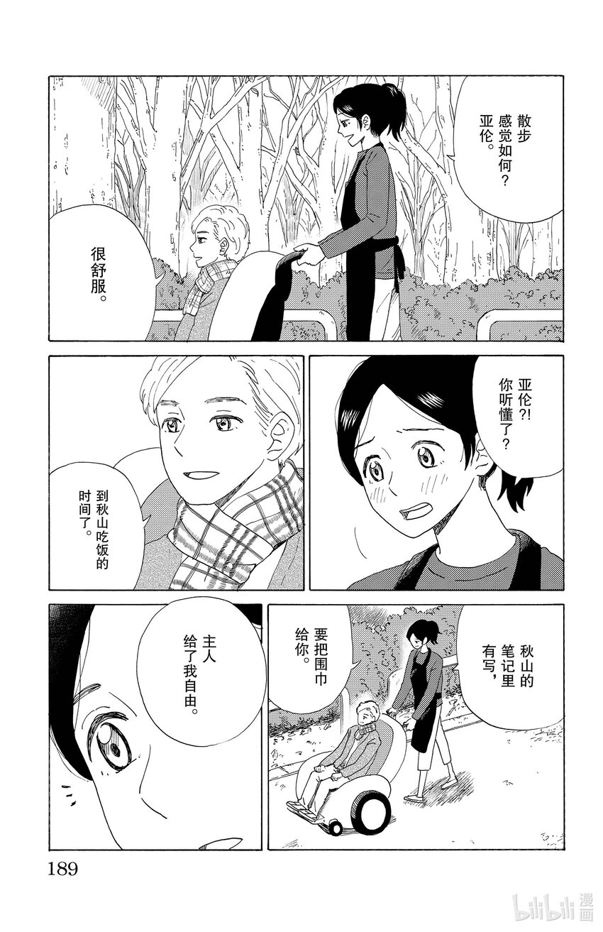 54 伽拉忒亚14
