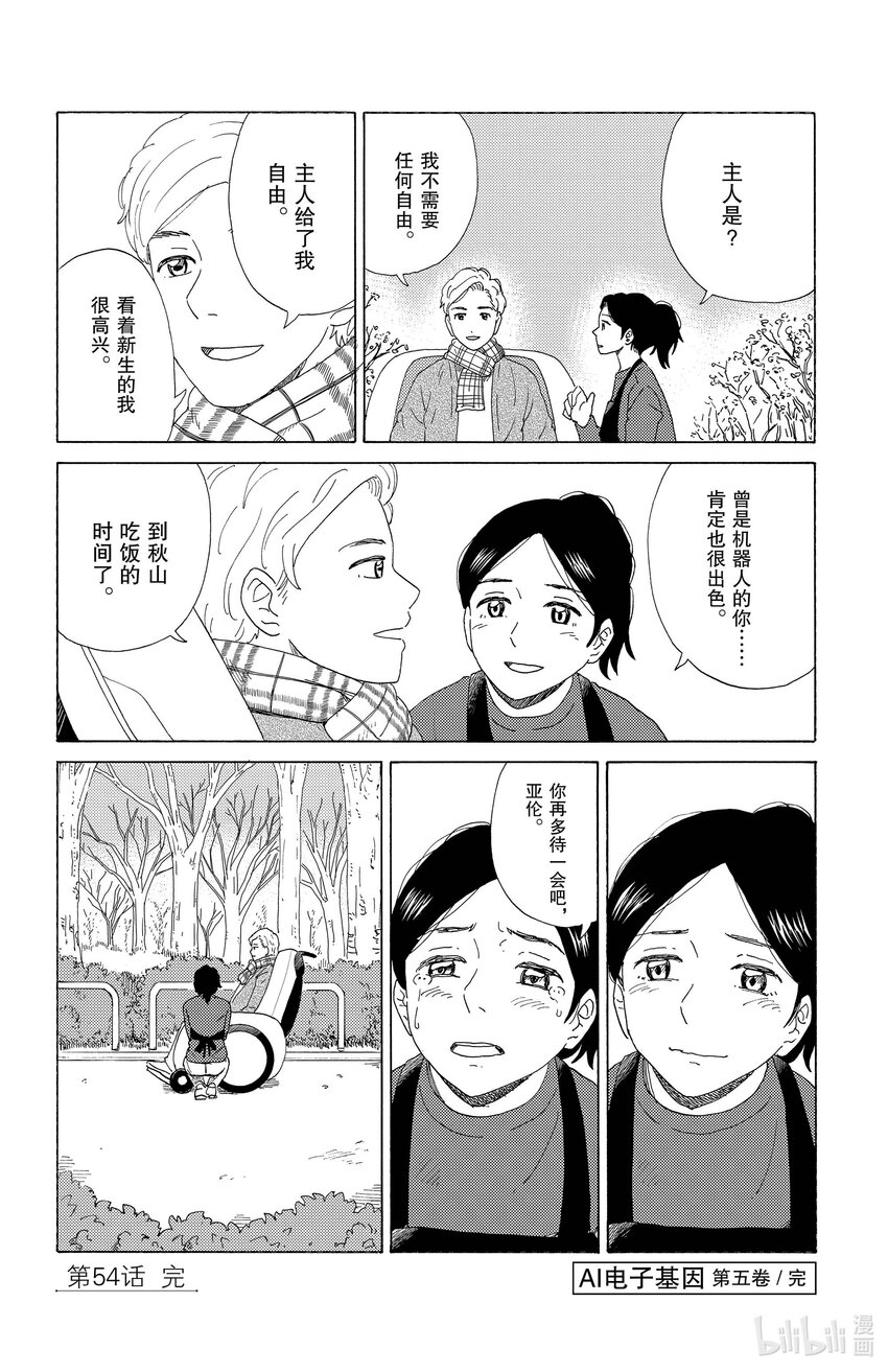 54 伽拉忒亚15