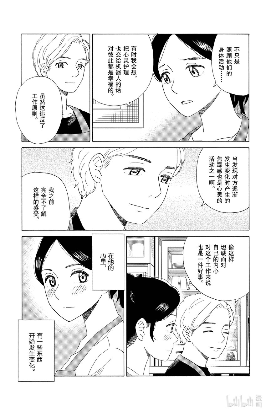 54 伽拉忒亚8