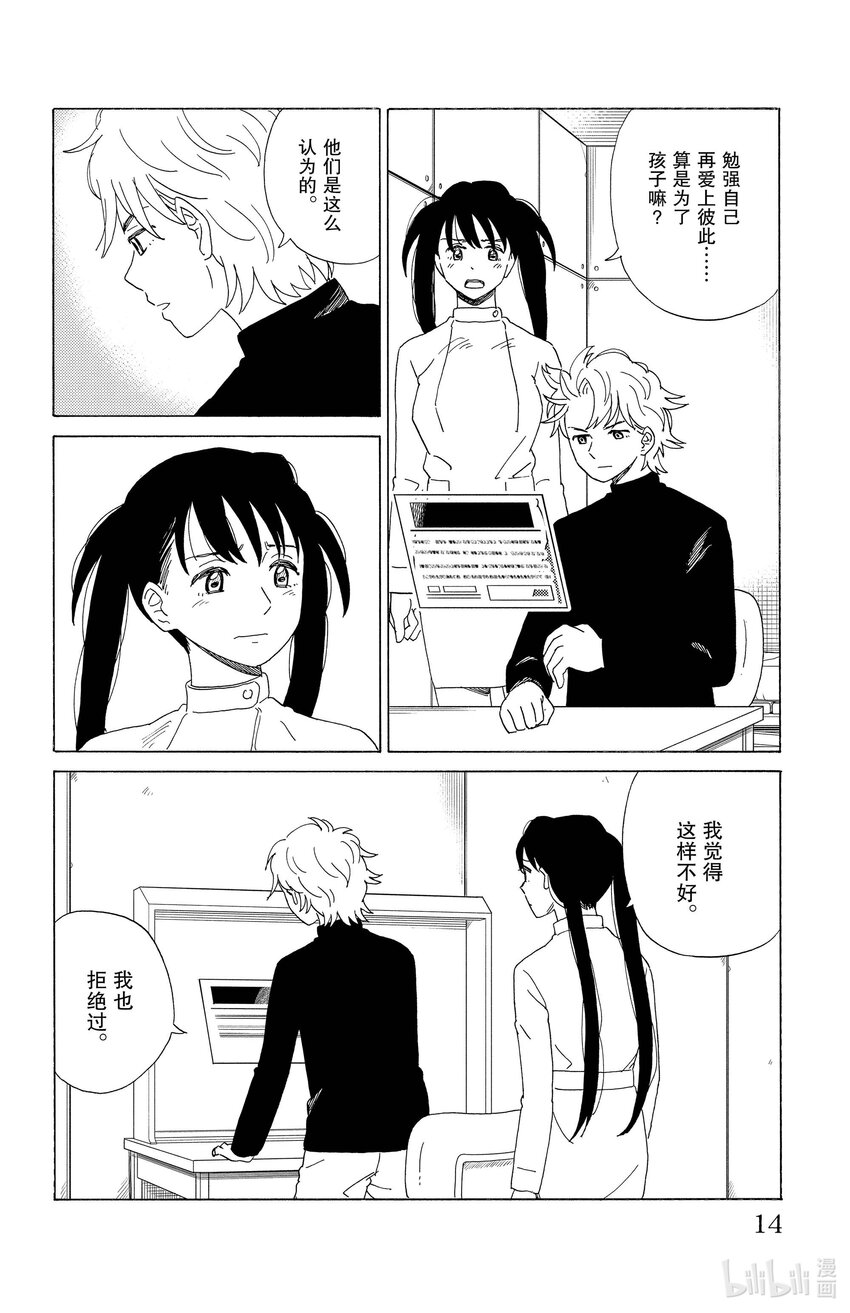55 吵架夫妻12