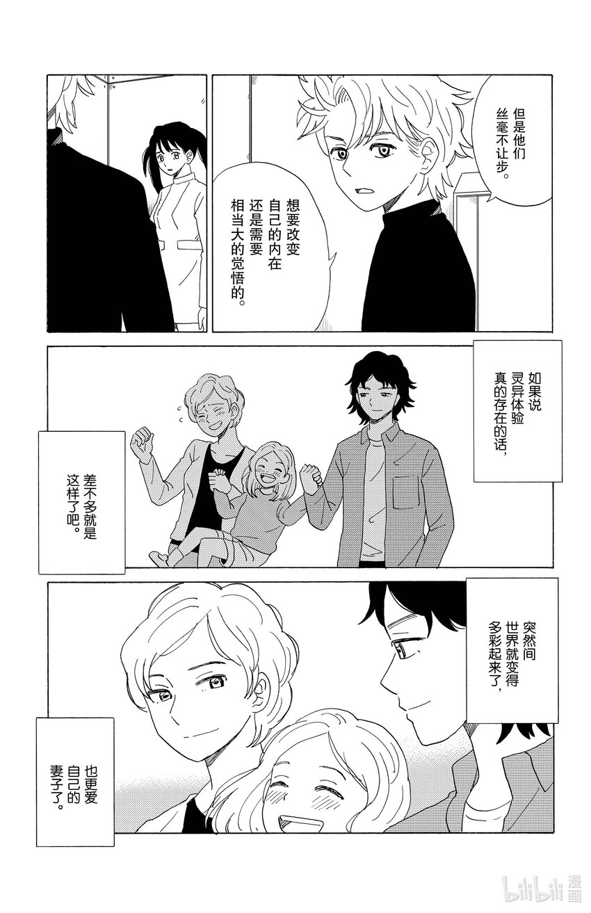 55 吵架夫妻13