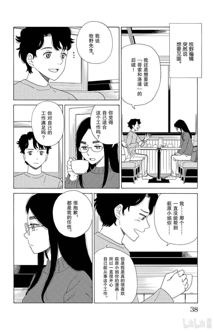 56 漫画家13