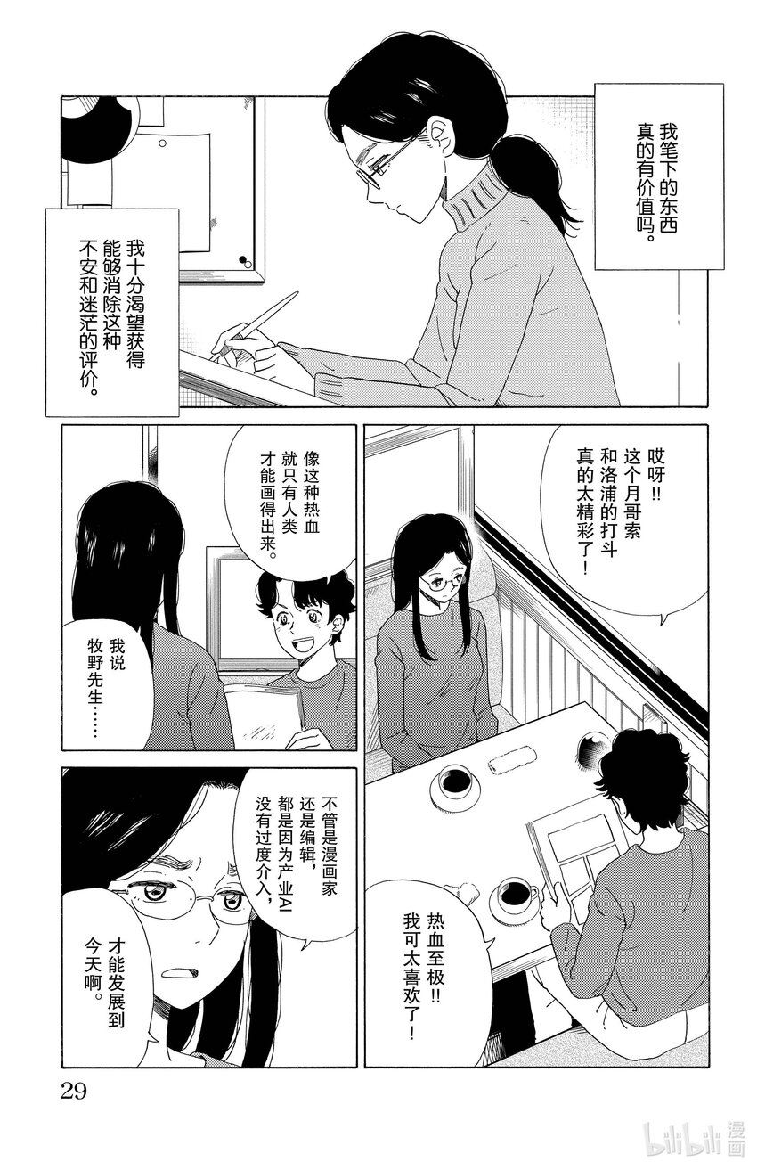 56 漫画家4