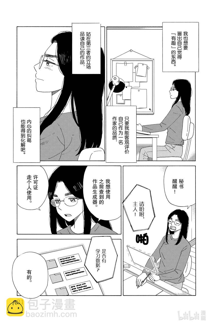 56 漫画家6