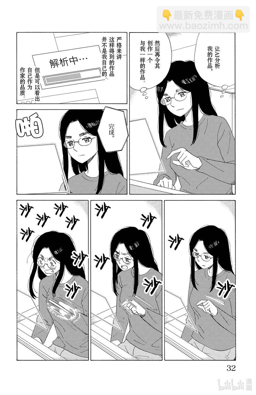 56 漫画家7