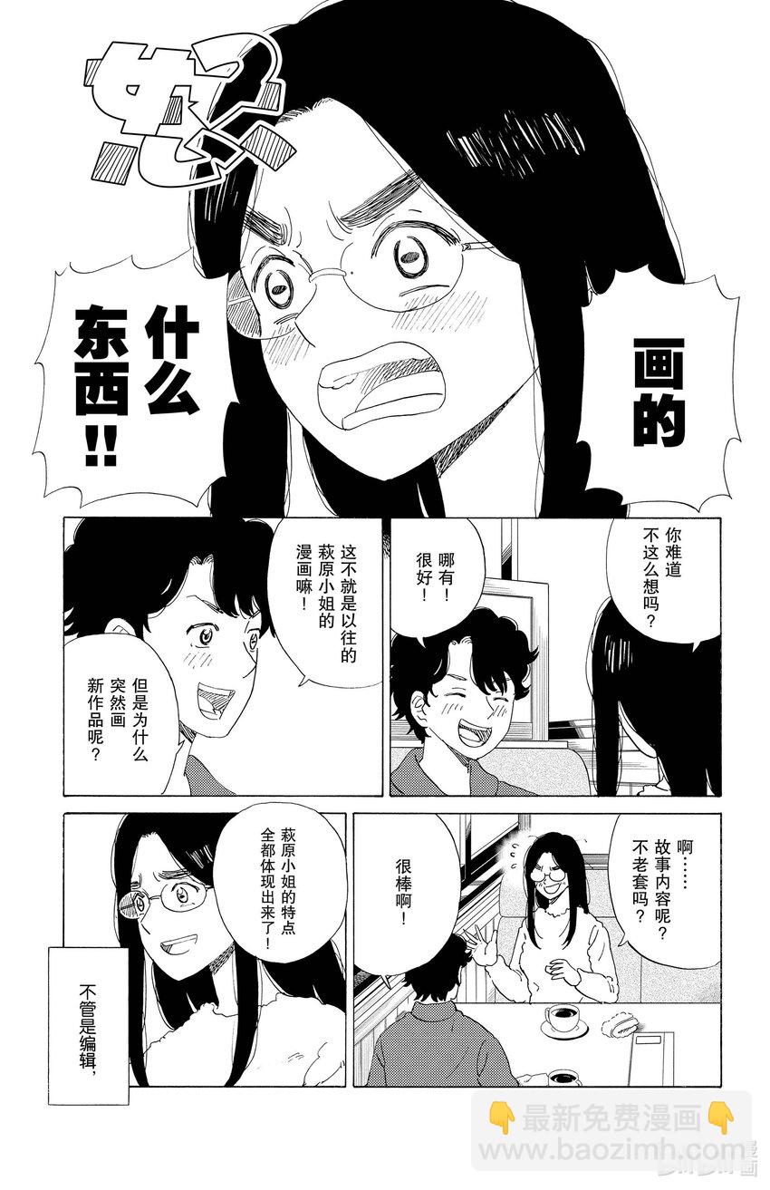 56 漫画家8