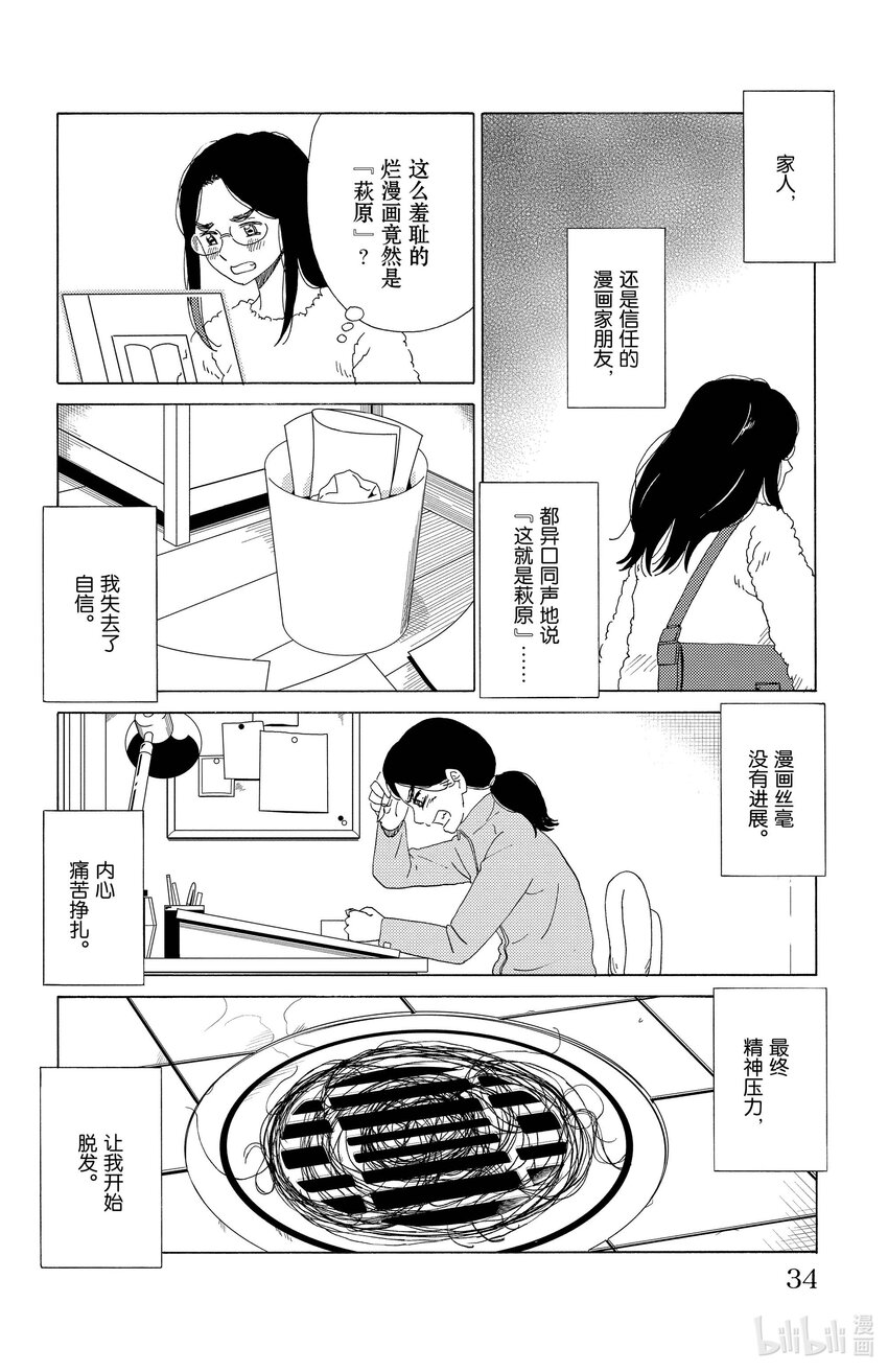 56 漫画家9