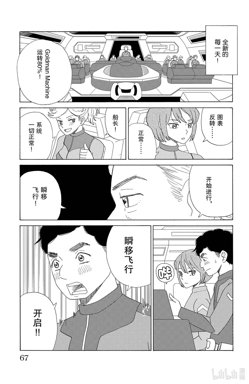 58 宇宙派10